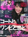 Can Cam 12月號/2014─附帥哥明星別冊