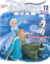 DISNEY FAN 12月號/2014─聖誕節特集