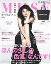 MUSE美麗輕熟女魅力時尚生活專刊 12月號/2014─附HELMUT LANG黑色超特大托特包