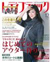 LADY BOUTIQUE貴夫人時裝 12月號/2014