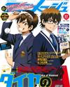 動畫月刊 12月號/2014─附Free！＆卡片鬥爭！！先導者＆月刊少女野崎君文件夾3枚組