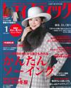 LADY BOUTIQUE貴夫人時裝 1月號/2015