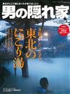 嚴選文化情報誌 2月號/2015─附嚴選文化情報特製2015年月曆