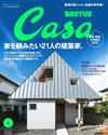 CASA BRUTUS 2月號/2015─2015年住宅案内特集