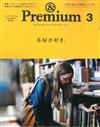 ＆Premium 3月號/2015─喜愛書店特集