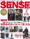 SENSE 2月號/2015─附黑色杯緣女孩公仔