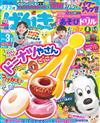 兒童元氣學習誌 3月號/2015─附寶貝樂一通甜甜圈遊戲組