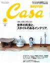 CASA BRUTUS 3月號/2015─世界民間藝術裝飾品特集