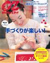 OZ magazine 3月號/2015─手工藝特集