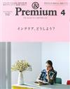 ＆Premium 4月號/2015－室內設計特集