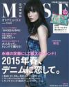 MUSE美麗輕熟女魅力時尚生活專刊 4月號/2015─附KEITA MARUYAMA流蘇裝飾收納包＆紐約別冊