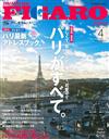 FIGARO JAPON 4月號/2015─附巴黎當地最新旅遊別冊＆時尚別冊