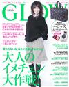 GLOW 4月號/2015─附Harrods英倫風圖案收納包＆美容用品型錄別冊