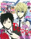 動畫月刊 4月號/2015─附無頭騎士異聞錄 DuRaRaRa！！＆艦隊收藏雙面海報＆偶像學園別冊