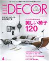 ELLE DECOR 日文版 4月號/2015─最強的椅子特集