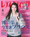 LADY BOUTIQUE貴夫人時裝 4月號/2015