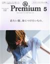 ＆Premium 5月號/2015－衣服＆飾品特集