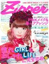 Zipper 5月號/2015─封面：卡莉怪妞