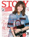 STORY 5月號/2015─附MEN`S STORY別冊＆Tiffany＆Co.鑽石別冊