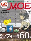 MOE 5月號/2015─米飛兔特集