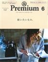 ＆Premium 6月號/2015－日用品＆雜貨特集