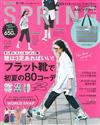 spring 6月號/2015─附MACKINTOSH PHILOSOPHY橫條紋托特包＆人氣美容保養品別冊