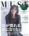 MUSE美麗輕熟女魅力時尚生活專刊 6月號/2015─附JOURNAL STANDARD L`ESSAGE綠色植物圖案托特包