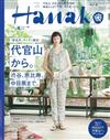 Hanako 5月14日/2015─代官山・中目黑・惠比壽・涉谷特集