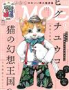 MOE 6月號/2015─附Higuchi Yuko貓咪便條紙