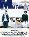 Men`s non-no 6月號/2015─附MEN`S NONNO模特兒2015別冊