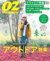 OZ magazine 6月號/2015─戶外特集