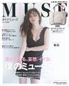 MUSE美麗輕熟女魅力時尚生活專刊 7月號/2015─附UNITED ARROWS托特包