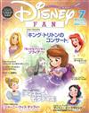 DISNEY FAN 7月號/2015─初夏特集