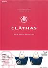 CLATHAS時尚情報特刊2015：附提袋