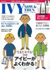 IVY NOW＆THEN時尚情報特刊：附提袋