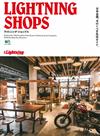 LIGHTNING SHOPS時髦店鋪精選特集