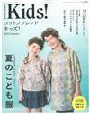 Cotton friend Kids！兒童服飾裁縫款式集 2015夏號