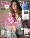 SWEET 7月號/2015─附MERCURYDUO米奇藍色托特包＆米奇軍綠收納包＆化妝教學別冊