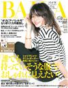 BAILA 7月號/2015─附結婚別冊