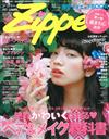 Zipper 8月號/2015─封面：小松菜奈