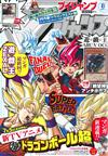 V JUMP 8月號/2015─附卡片2入組＆遊戲序號組