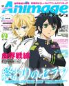 動畫月刊 8月號/2015─附聲優別冊＆無頭騎士異聞錄 DuRaRaRa！！＆光之美少女雙面海報