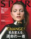 SPUR 9月號/2015─附包包＆鞋子別冊