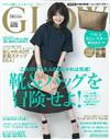 GLOW 9月號/2015─附Helen Kaminski金色編織收納包＆40代女子保養別冊