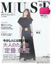 MUSE美麗輕熟女魅力時尚生活專刊 9月號/2015─附Cher桃紅色收納包＆maNara別冊