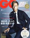 GQ JAPAN 9月號/2015─附MAISON KITSUNÉ星巴克隨行卡＆三越手錶精品別冊