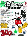 DISNEY FAN 9月號/2015─25週年紀念特集