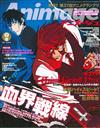 動畫月刊 9月號/2015─附PriPara星光樂園文件夾＆FREE！＆K特大雙面海報