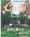 CASA BRUTUS 9月號/2015─附木造居家住宅別冊