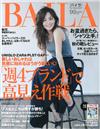 BAILA 9月號/2015─附Ribon 60週年紀念別冊